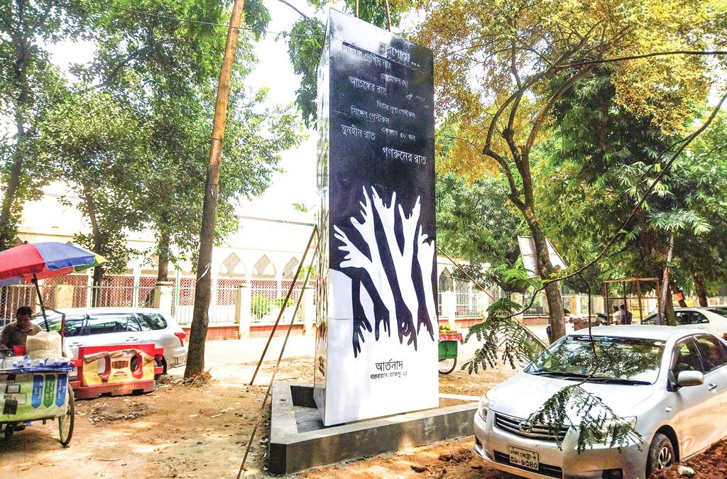 ঢাকা বিশ্ববিদ্যালয়: অনুমোদন ছাড়া স্মৃতিস্তম্ভ তৈরি করে চলেছে ডাকসু