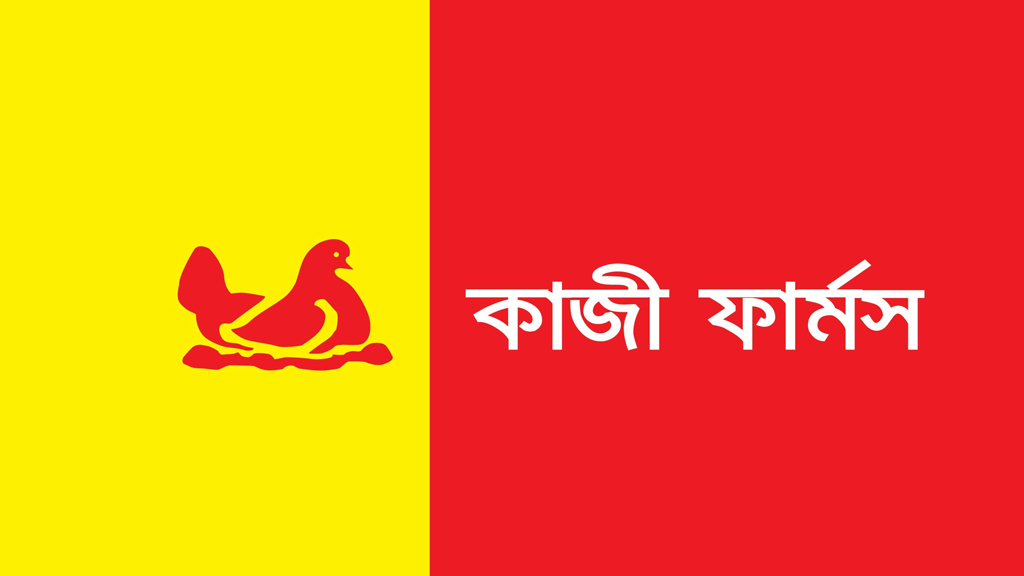 কাজী ফার্মস গ্রুপে নিয়োগ বিজ্ঞপ্তি, রয়েছে বিবাহ ভাতাসহ নানা সুবিধা