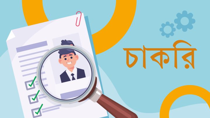 স্কয়ার গ্রুপে নিয়োগ, আবেদন অনলাইনে