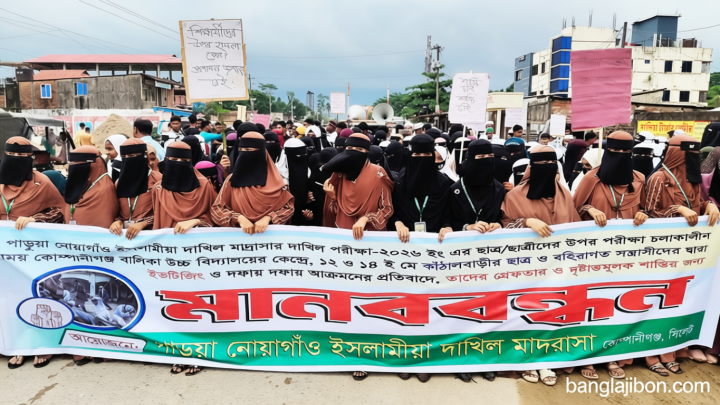 সিলেটে ইভটিজিং ও হামলার প্রতিবাদে শিক্ষার্থীদের মহাসড়ক অবরোধ