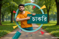 বেঙ্গল কমার্শিয়াল ব্যাংকে চাকরি, স্নাতক পাসেই আবেদনের সুযোগ