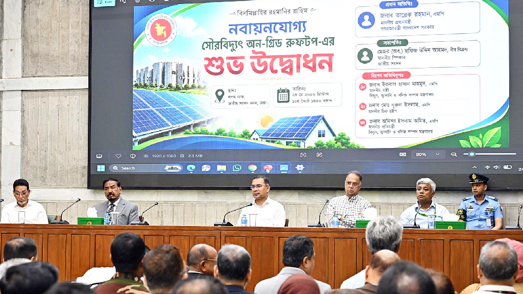 PM-PID-ajker-patrika