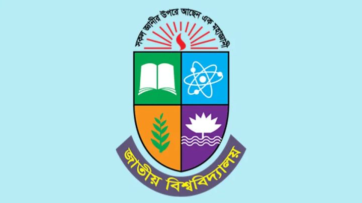 আবার কলেজ র‍্যাঙ্কিং প্রকাশ করবে জাতীয় বিশ্ববিদ্যালয়