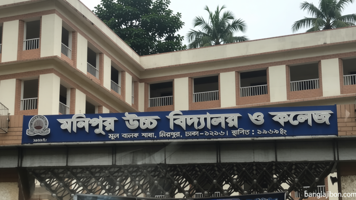 শিক্ষকদের ৯৮ ভাগ অবৈধ, অনিয়ম ৬০০ কোটির