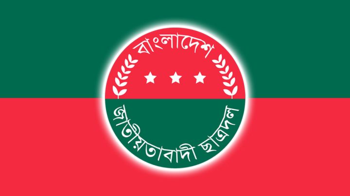 গোপালপুর উপজেলা ছাত্রদলের কমিটি বিলুপ্ত, সভাপতি বহিষ্কার