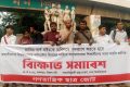 জাবি প্রক্টরের পদত্যাগ দাবিতে ঢাবিতে গণতান্ত্রিক ছাত্র জোটের বিক্ষোভ