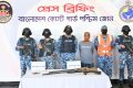সুন্দরবনের কুখ্যাত ডাকাত মেজ জাহাঙ্গীর আটক