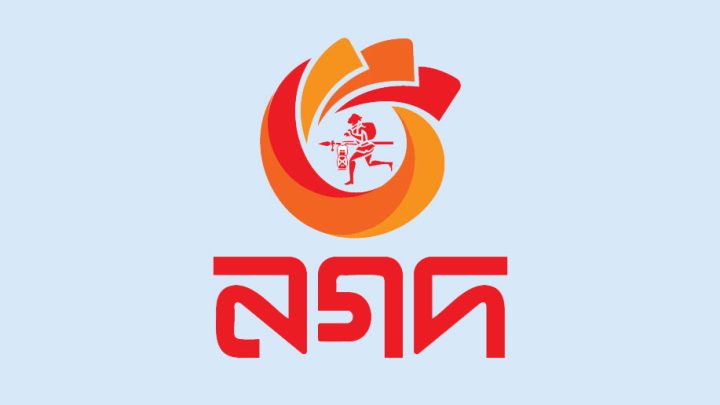 নগদে নিয়োগ বিজ্ঞপ্তি, সপ্তাহে ছুটি ২ দিন
