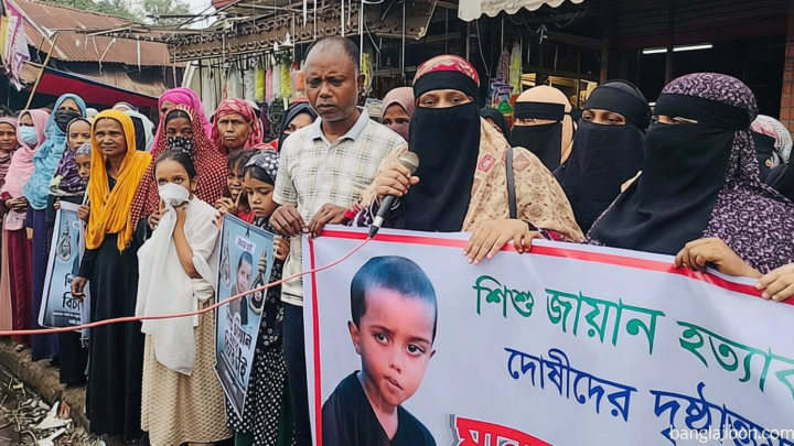 পটিয়ায় শিশু জায়হান হত্যায় জড়িতদের বিচার দাবিতে মানববন্ধন