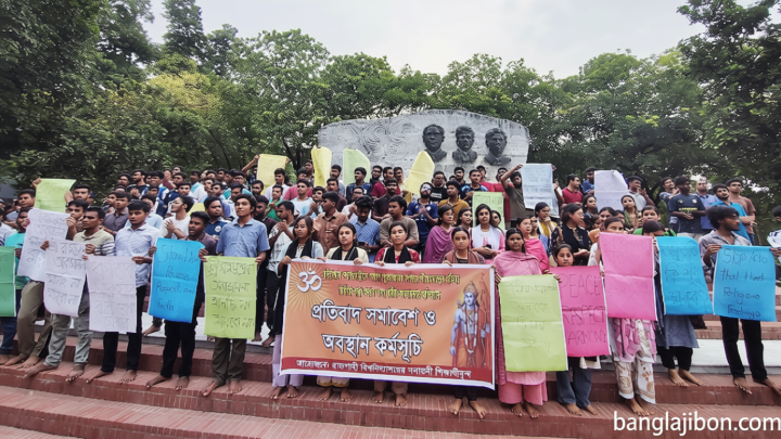 গাইবান্ধায় মন্দির নির্মাণে বাধা ও ধর্মীয় অবমাননার প্রতিবাদে রাবিতে বিক্ষোভ