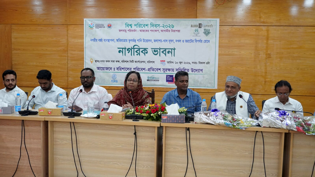 Barisal-CC