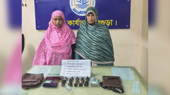 বগুড়ায় ইয়াবাসহ দুই বেয়াইন গ্রেপ্তার