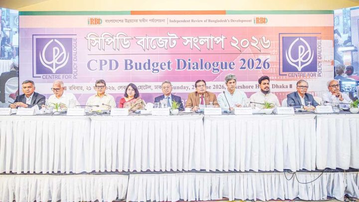 সিপিডির বাজেট সংলাপ: সরকারের সামনে তিন সংকট