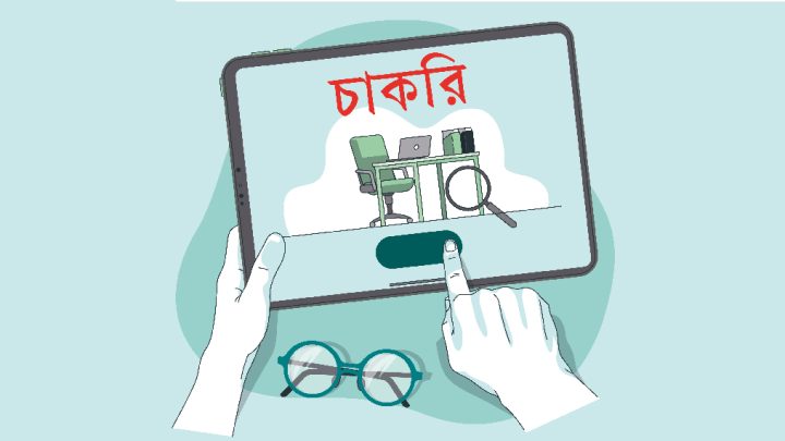 ব্র্যাক ব্যাংকে নিয়োগ, স্নাতক পাসেই আবেদনের সুযোগ