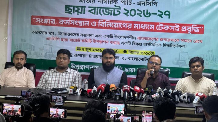এনসিপির ছায়া বাজেট প্রকাশ: ৭১টি নীতিগত প্রস্তাব উপস্থাপন
