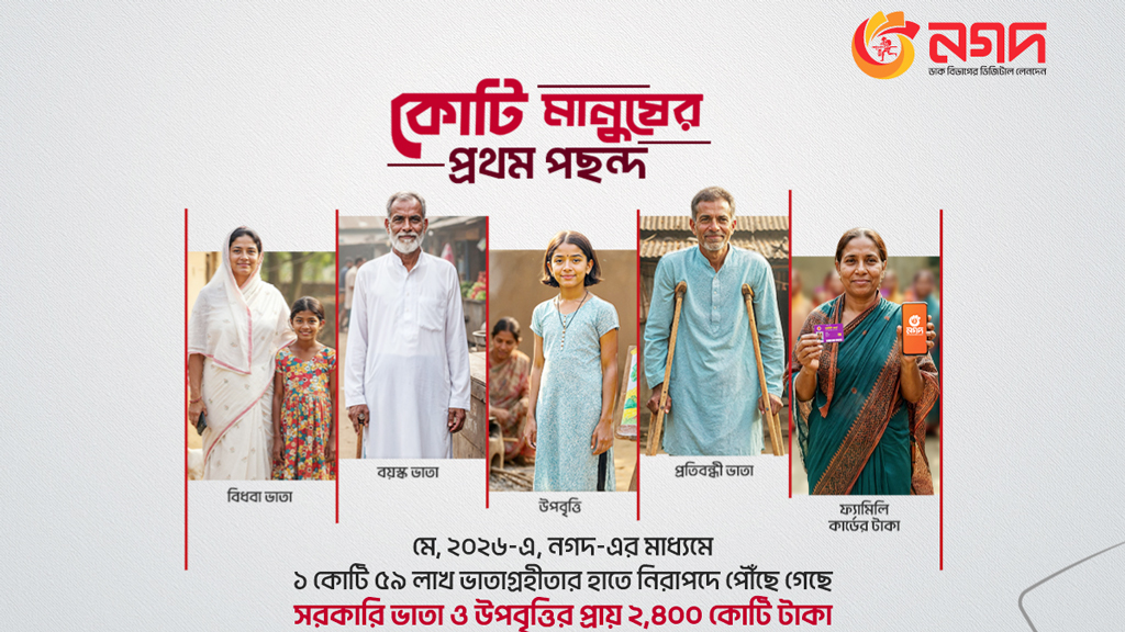 PR_Creative_Nagad-5