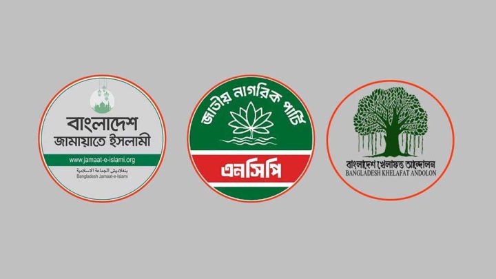 ১১ দলীয় জোটে আবার ভাঙনের গুঞ্জন, ১০ জুন আসতে পারে ঘোষণা