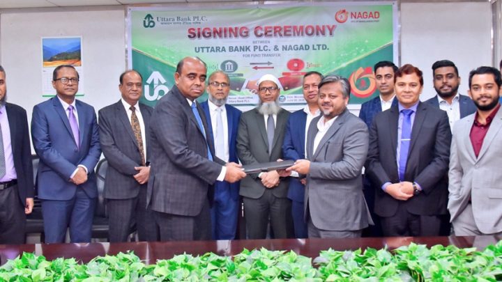 উত্তরা ব্যাংক ও নগদের মধ্যে ডিজিটাল আর্থিক সেবায় চুক্তি স্বাক্ষর