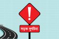 ​রাজধানীর শনির আখড়ায় বাসের ধাক্কায় শিক্ষার্থীর মৃত্যু