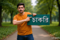 ২০ পদে নাবিল গ্রুপে চাকরি, লাগবে না অভিজ্ঞতা