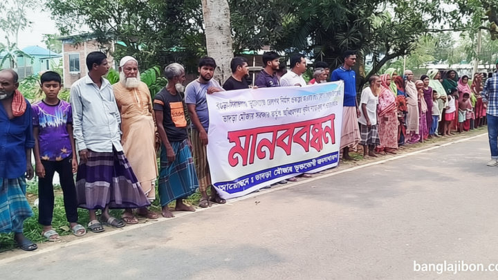 রেলওয়ে প্রকল্পে অধিগ্রহণ করা জমির ন্যায্যমূল্যের দাবিতে শেরপুরে মানববন্ধন