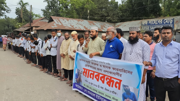 মাদক প্রতিহত করতে গিয়ে উল্টো মামলার আসামি শিক্ষার্থীরা, প্রতিবাদে স্থানীয়দের মানববন্ধন