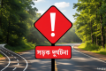 নোয়াখালীতে পিকআপের পেছনে মোটরসাইকেলের ধাক্কা, নিহত ২