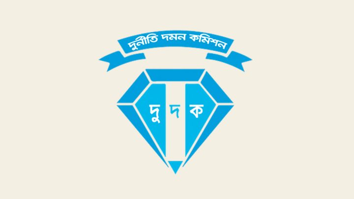 অচল কমিশন সচলে উদ্যোগ, শিগগিরই নিয়োগ দুদক কমিশনার