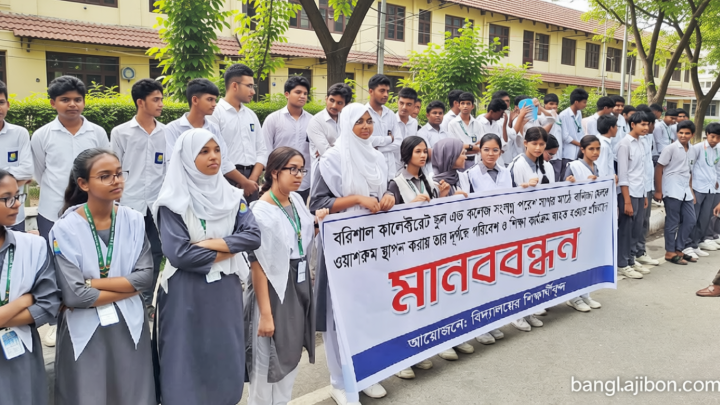 স্কুলের পাশে বাণিজ্য মেলার শৌচাগার, দুর্গন্ধে অতিষ্ঠ শিক্ষার্থীদের মানববন্ধন