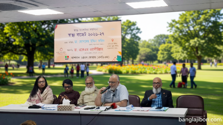 ব্যক্তির চিকিৎসা ব্যয় কমাতে কার্যকর বিনিয়োগের তাগিদ