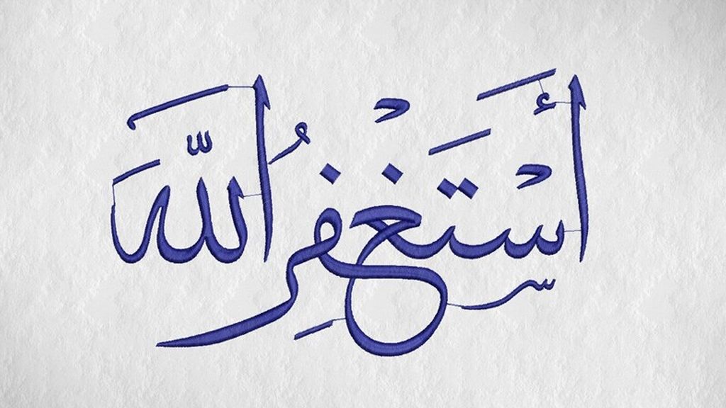 istighfar-astaghfirullah