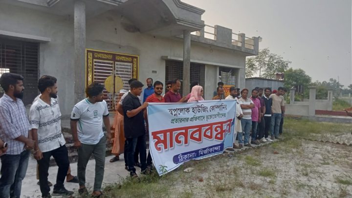 সিরাজদিখানে স্বপ্নলোক হাউজিংয়ের বিরুদ্ধে প্রতারণার অভিযোগে মানববন্ধন