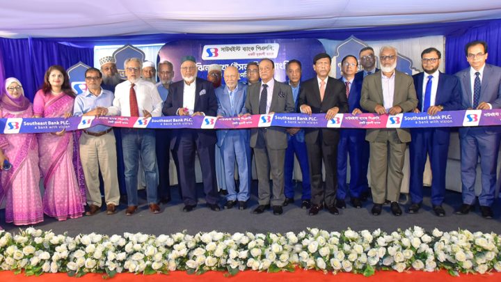 সাউথইস্ট ব্যাংকের মতিঝিল শাখার স্থান পরিবর্তন