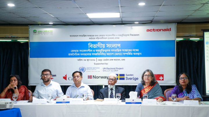 নারীদের রাজনীতিতে আসার বড় বাধা পিতৃতান্ত্রিক সংস্কৃতি ও সদিচ্ছার অভাব: গবেষণা
