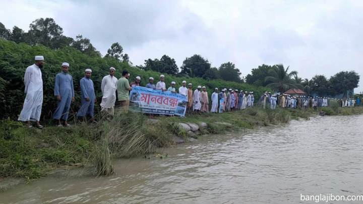 মুন্সিগঞ্জে পদ্মার ভাঙন রোধে টেকসই বাঁধ নির্মাণের দাবিতে মানববন্ধন