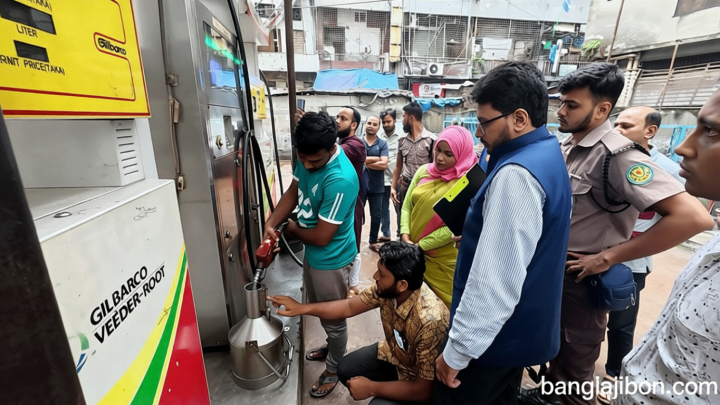 পরিমাপে কারচুপির অপরাধে রমনা পেট্রলপাম্পকে বিএসটিআইয়ের জরিমানা ও ২ ইউনিট সিলগালা