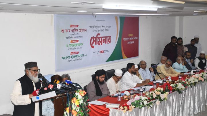 শিক্ষায় দলীয়করণ বন্ধ ও ধর্মীয় শিক্ষা জোরদারের দাবি