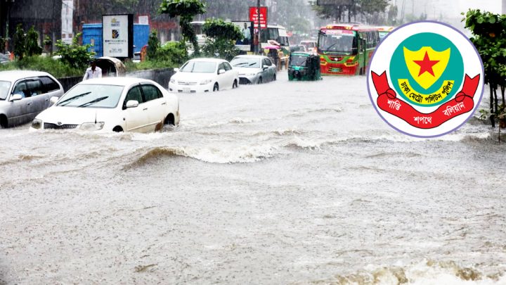 টানা বৃষ্টিতে রাজধানীর কয়েকটি সড়কে জলাবদ্ধতা, বিকল্প পথ ব্যবহারের অনুরোধ ডিএমপির