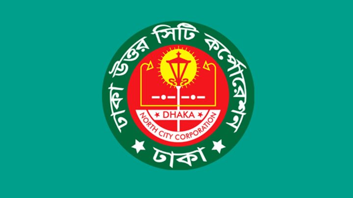 ৪৫২৭ কোটি টাকার বাজেট ঘোষণা করল ডিএনসিসি