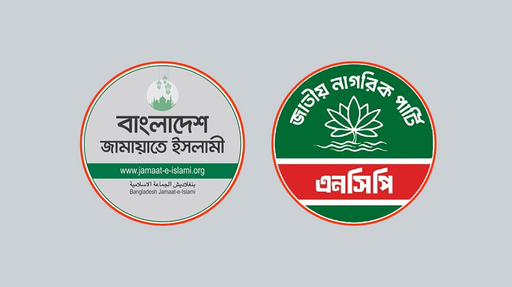 jamat-ncp-new-logo
