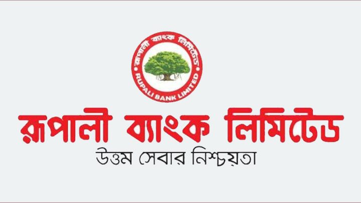 ১ যুগ পর রূপালী ব্যাংকের নিয়োগে অনিয়ম অনুসন্ধানে দুদক