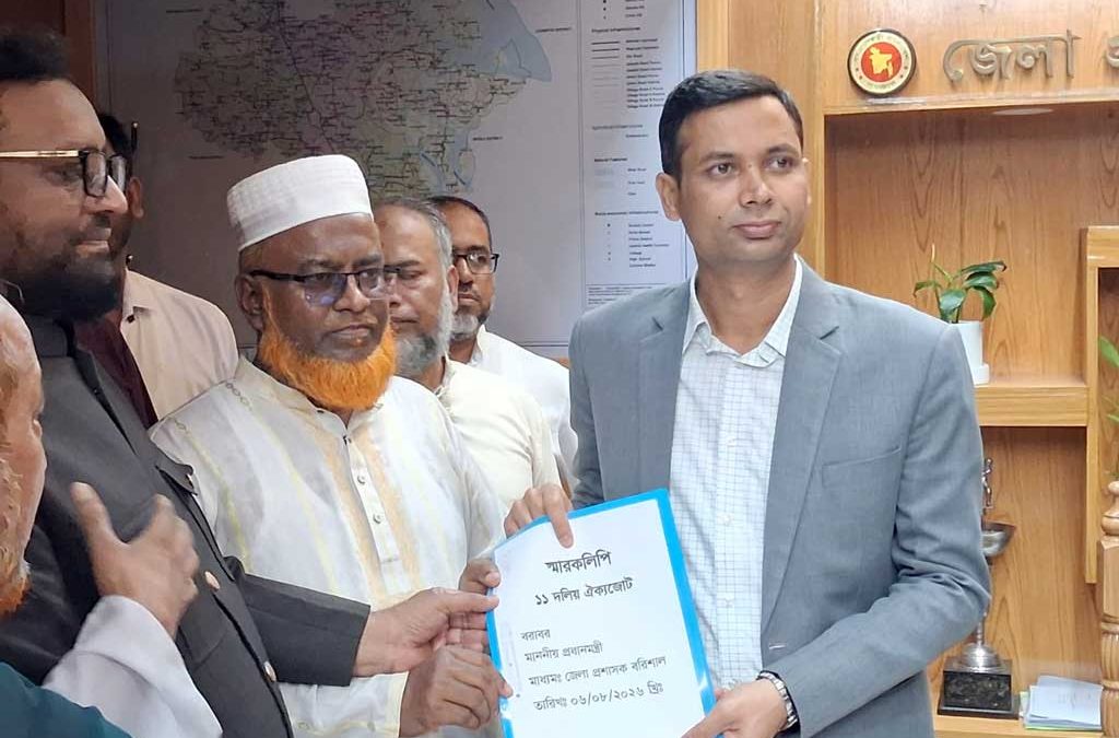 Barisal-gas