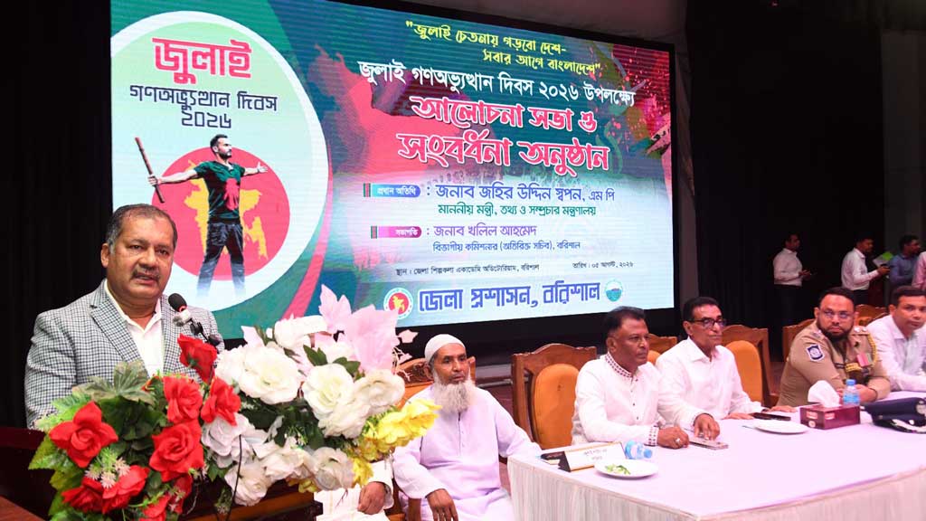 Barisal-sapan