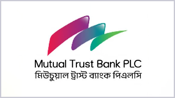 কর্মী নেবে মিউচুয়াল ট্রাস্ট ব্যাংক, স্নাতক পাসেই আবেদনের সুযোগ