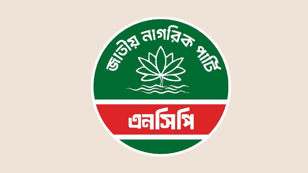 NCP-Final-logo-01-1