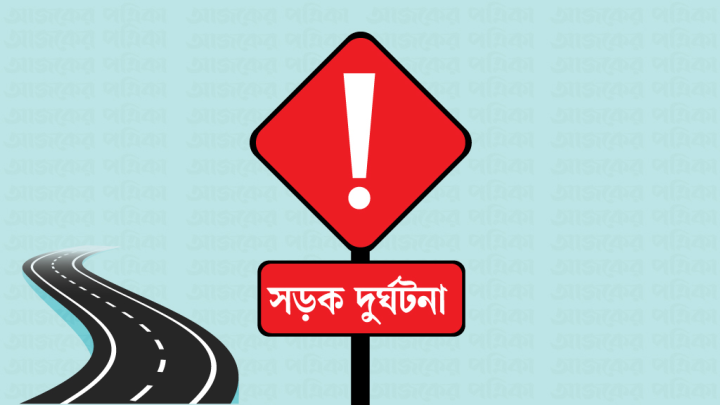 রাজাপুরে প্রাইভেট কারের ধাক্কায় অজ্ঞাতনামা নারী নিহত