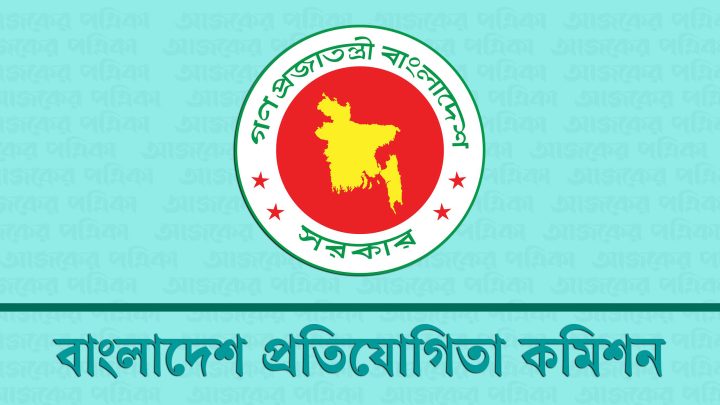 বার্ষিক প্রতিবেদন নেই: প্রতিযোগিতা কমিশনের জবাবদিহি নেই ২ বছর