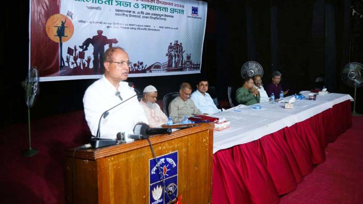 জনগণের মতামত উপেক্ষা করে কোনো শাসনব্যবস্থা দীর্ঘদিন টিকে থাকতে পারে না: ঢাবি উপাচার্য