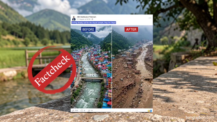 নেপালে ভয়াবহ বন্যার ‘আগে-পরের দৃশ্য’ বলে প্রচারিত ছবিটি এআই দিয়ে তৈরি