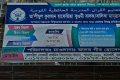 যৌন নিপীড়নের কথা জানিয়ে দেওয়ায় মাদ্রাসাছাড়া করা হলো শিশুকে